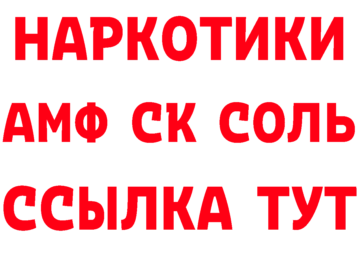 Амфетамин VHQ зеркало маркетплейс MEGA Губаха